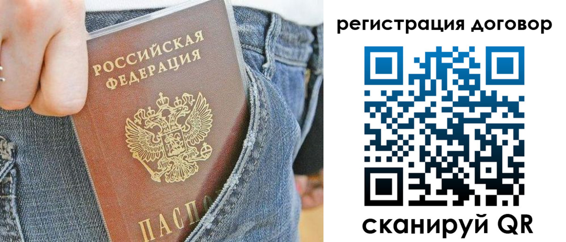 временная регистрация законно в Баксане