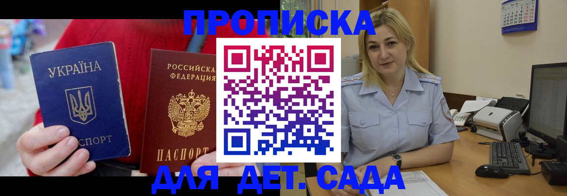 временная регистрация 2025 в Баксане