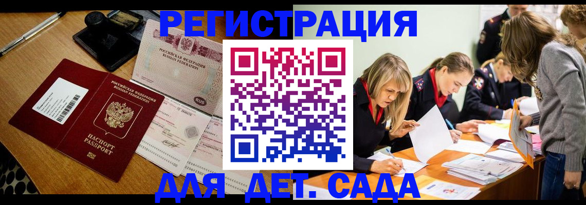 миграционный учет в Баксане
